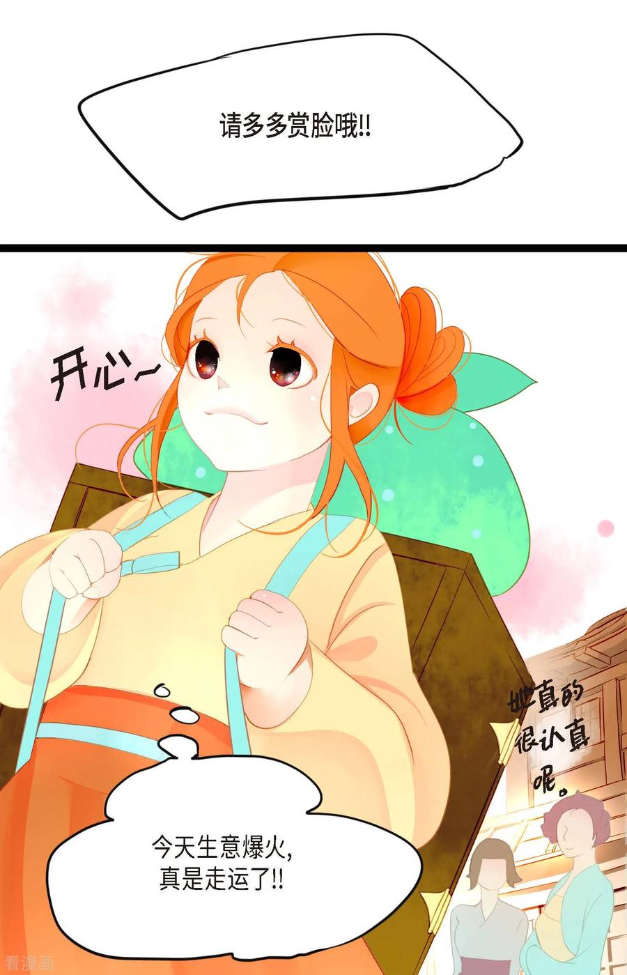 第1话今天真走运-青蛇与红月-EcomixMedia（第10张）