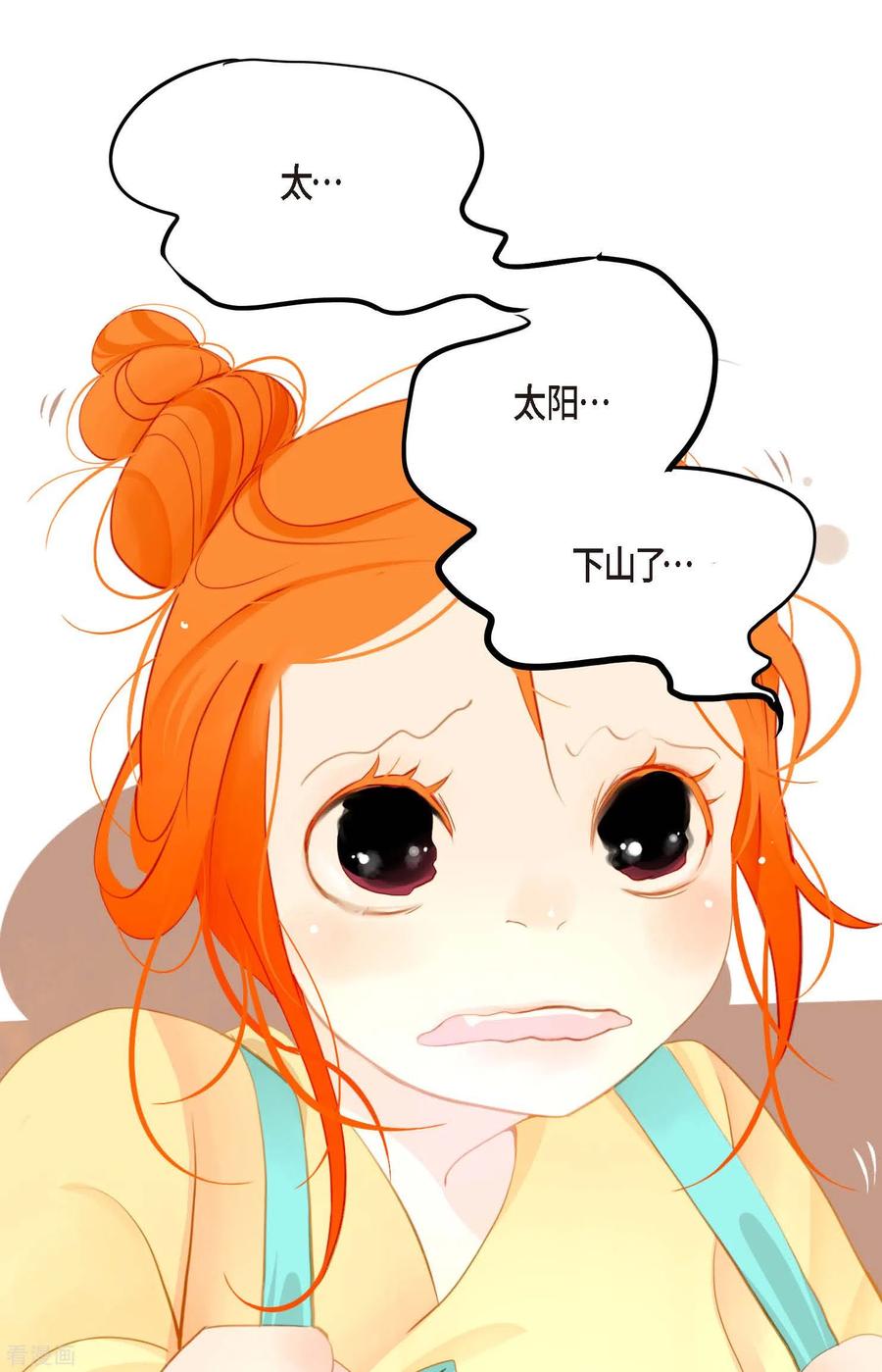 第1话今天真走运-青蛇与红月-EcomixMedia（第28张）