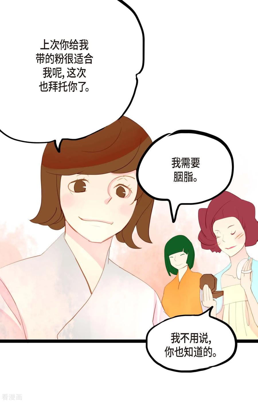 第1话今天真走运-青蛇与红月-EcomixMedia（第6张）