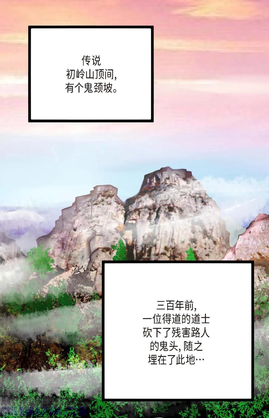 第1话今天真走运-青蛇与红月-EcomixMedia（第15张）
