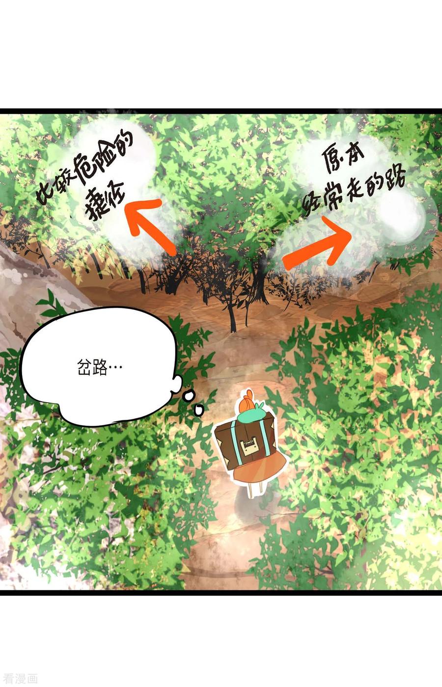 第1话今天真走运-青蛇与红月-EcomixMedia（第22张）