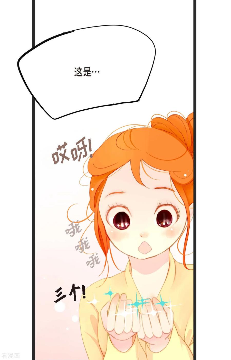 第1话今天真走运-青蛇与红月-EcomixMedia（第4张）