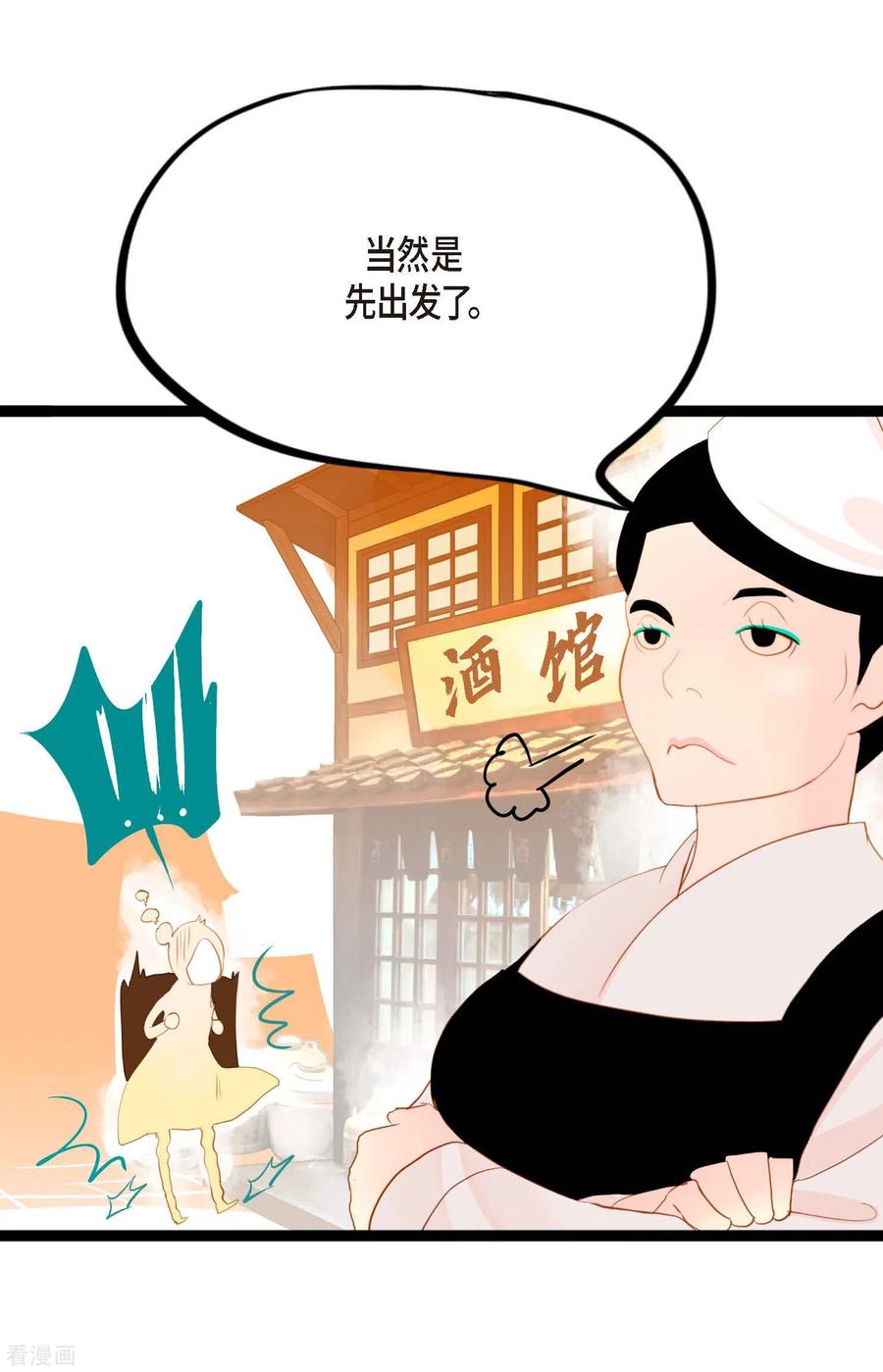 第1话今天真走运-青蛇与红月-EcomixMedia（第18张）