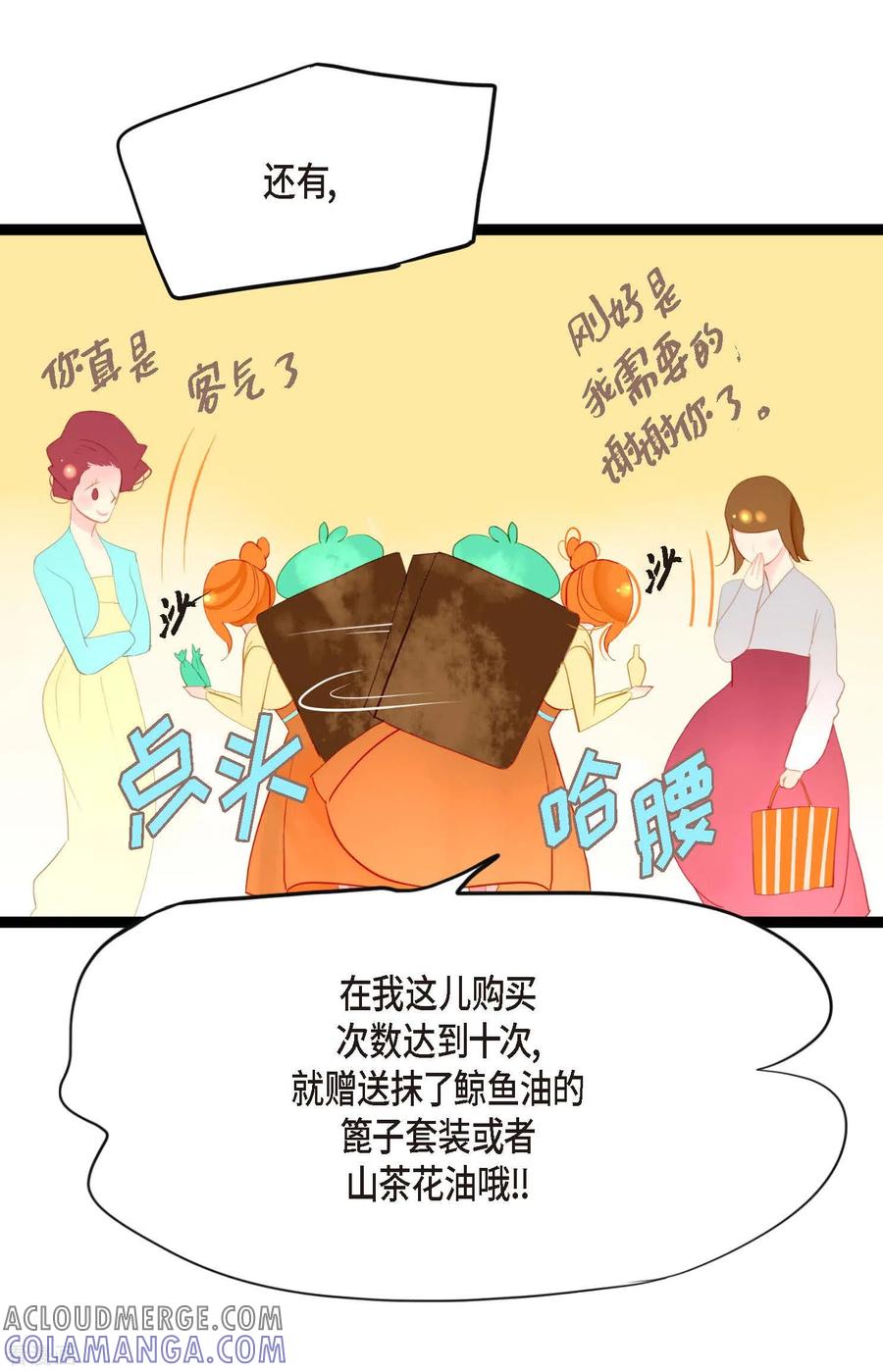 第1话今天真走运-青蛇与红月-EcomixMedia（第9张）