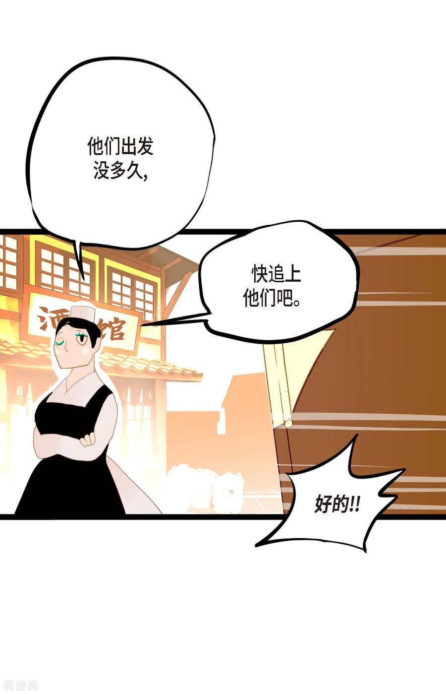 第1话今天真走运-青蛇与红月-EcomixMedia（第20张）