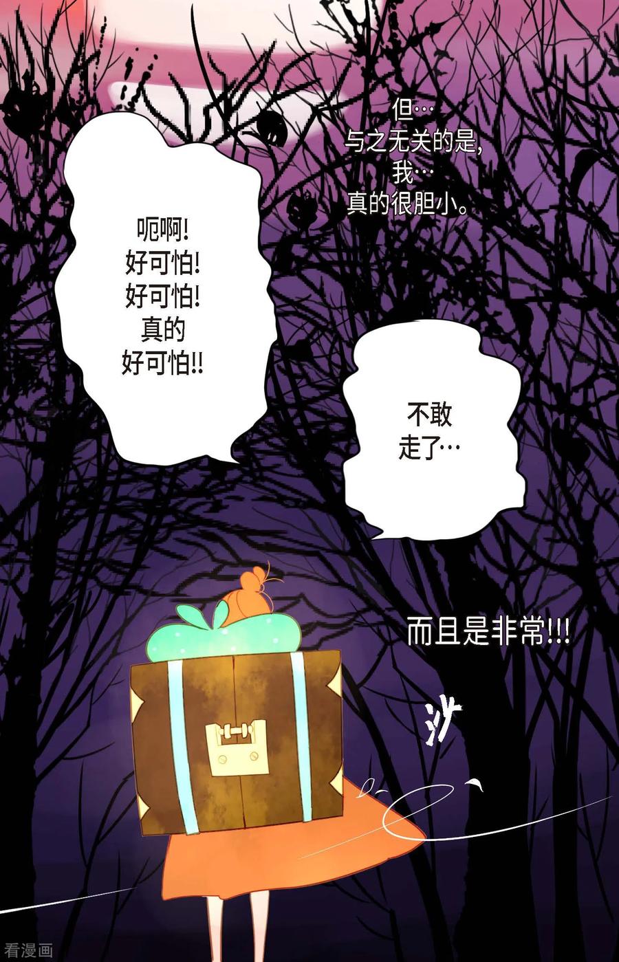 第1话今天真走运-青蛇与红月-EcomixMedia（第30张）