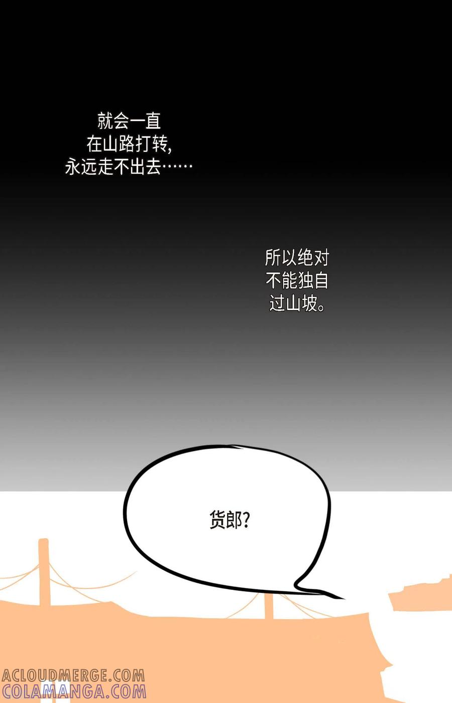 第1话今天真走运-青蛇与红月-EcomixMedia（第17张）