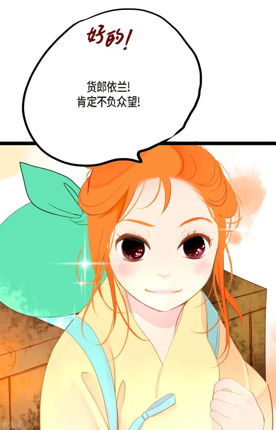 第1话今天真走运-青蛇与红月-EcomixMedia（第8张）