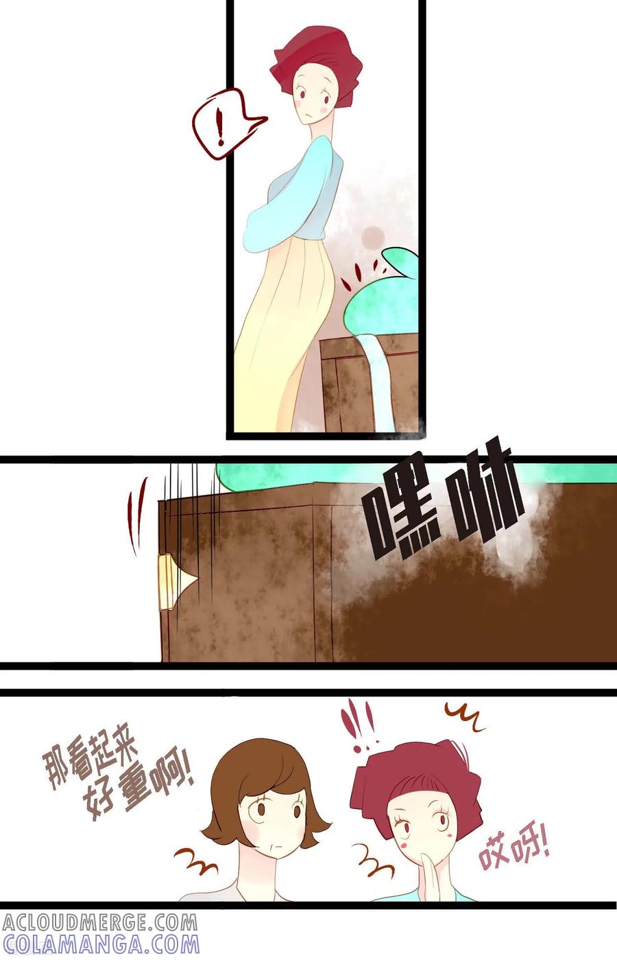 第1话今天真走运-青蛇与红月-EcomixMedia（第7张）