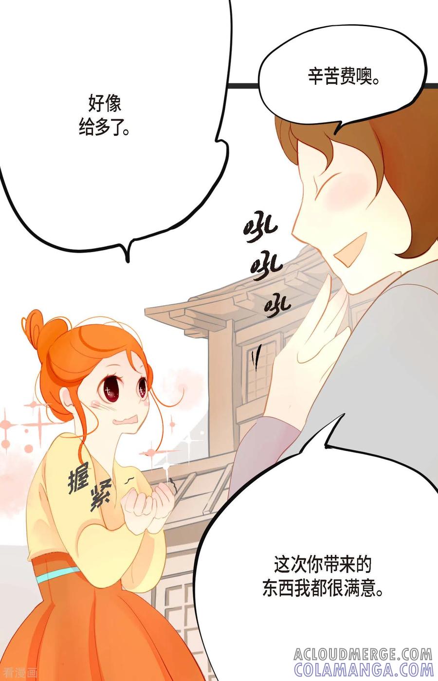 第1话今天真走运-青蛇与红月-EcomixMedia（第5张）