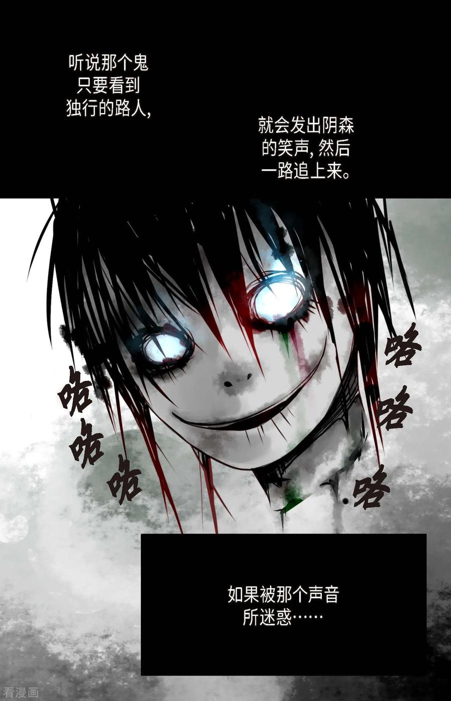 第1话今天真走运-青蛇与红月-EcomixMedia（第16张）
