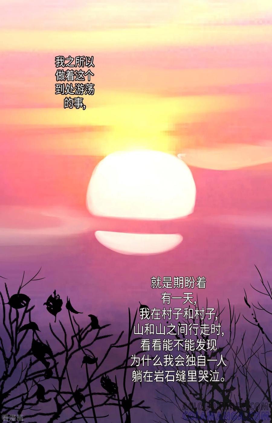 第1话今天真走运-青蛇与红月-EcomixMedia（第29张）
