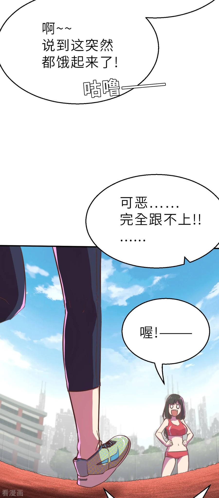 第8话（上）开工开工-网红游戏-SWAG MANGA 阿柯文化 咖果动漫（第8张）