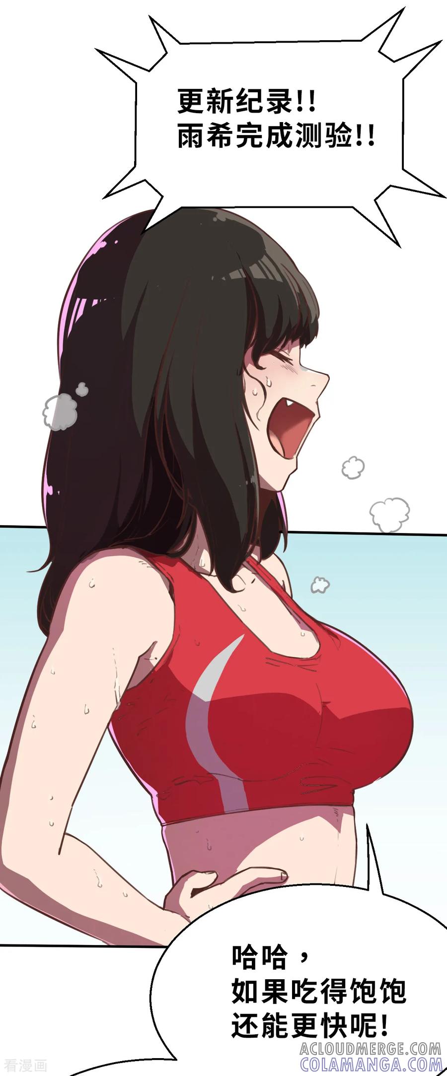 第8话（上）开工开工-网红游戏-SWAG MANGA 阿柯文化 咖果动漫（第7张）