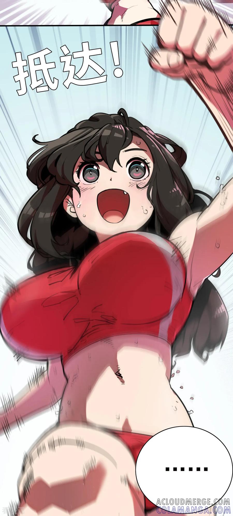第8话（上）开工开工-网红游戏-SWAG MANGA 阿柯文化 咖果动漫（第5张）