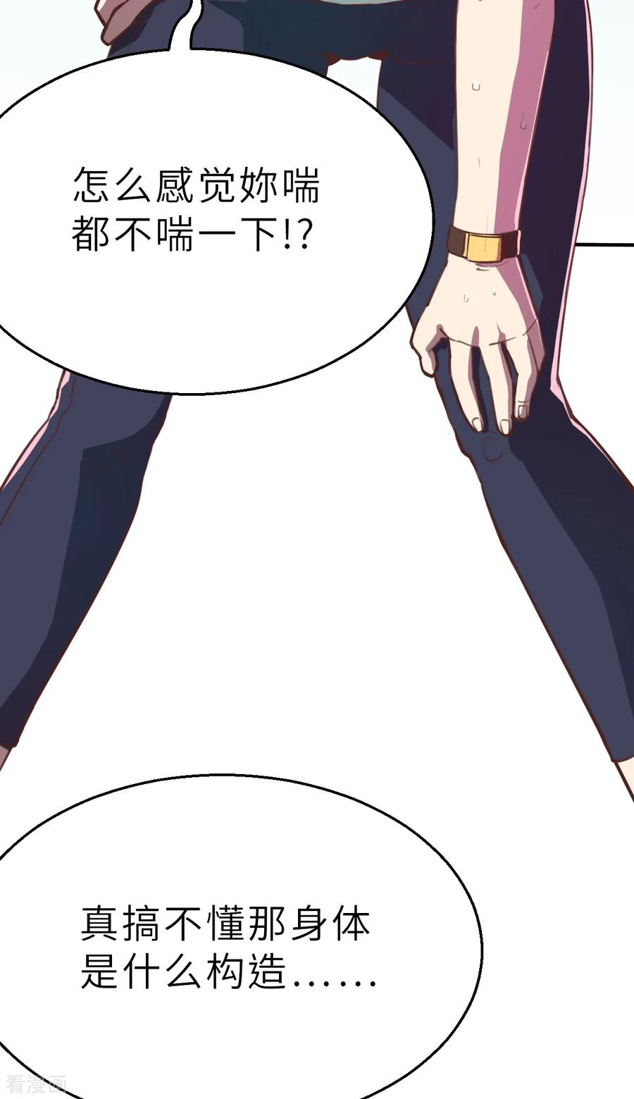 第8话（上）开工开工-网红游戏-SWAG MANGA 阿柯文化 咖果动漫（第10张）