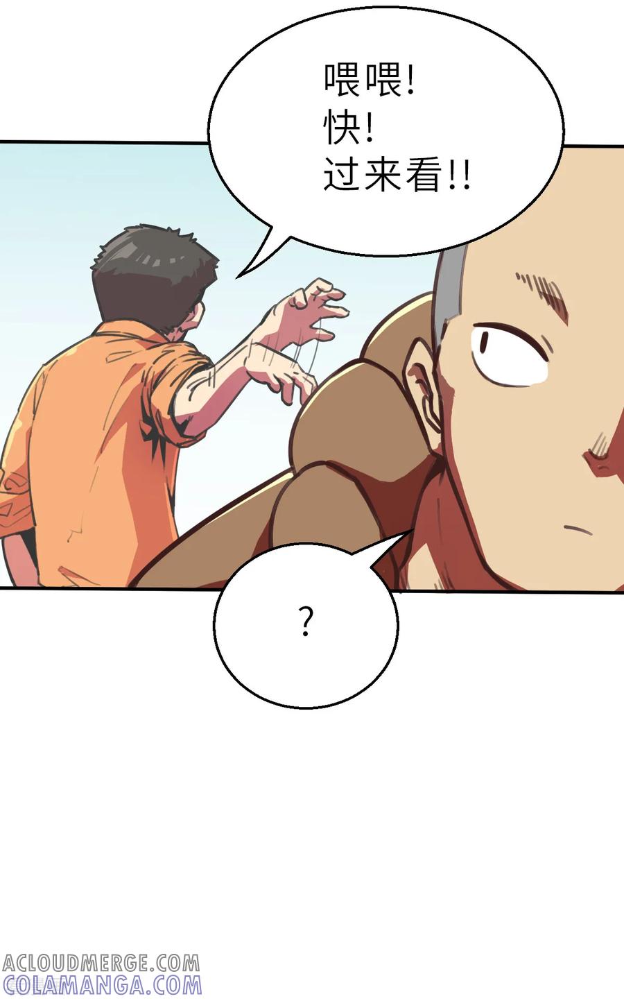 第8话（上）开工开工-网红游戏-SWAG MANGA 阿柯文化 咖果动漫（第3张）
