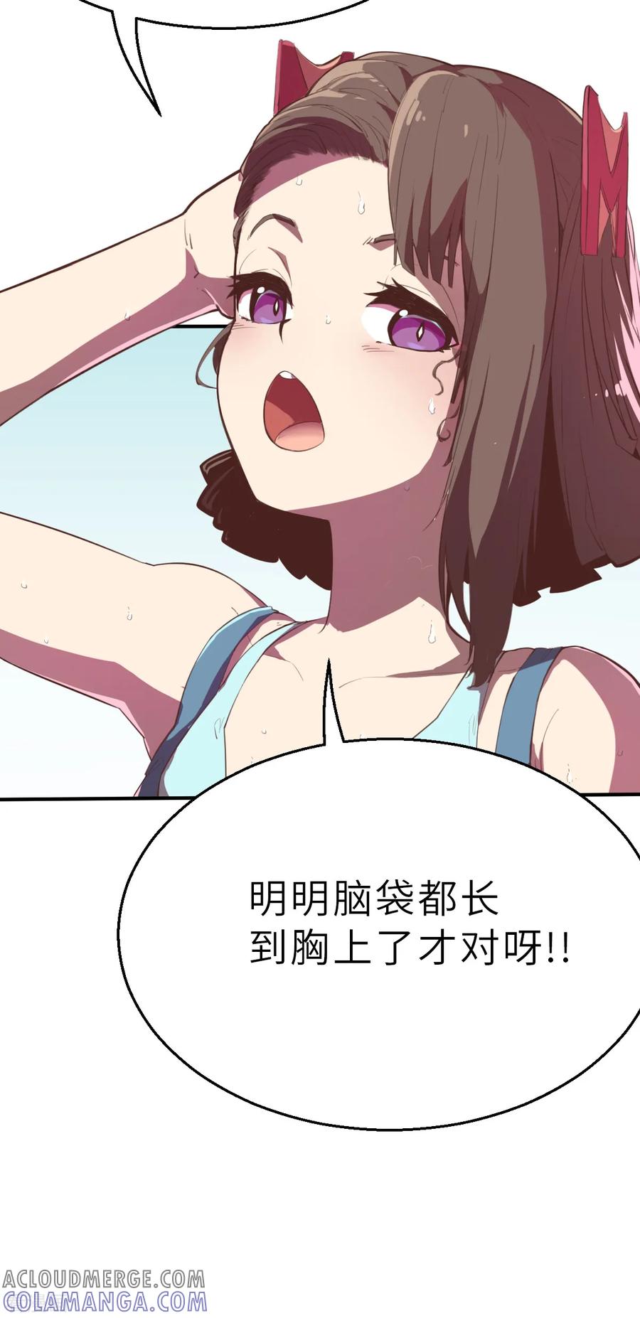 第8话（上）开工开工-网红游戏-SWAG MANGA 阿柯文化 咖果动漫（第11张）