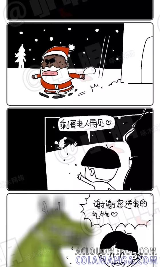第200话-小明系列漫画-小明（第5张）