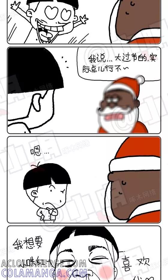 第200话-小明系列漫画-小明（第3张）