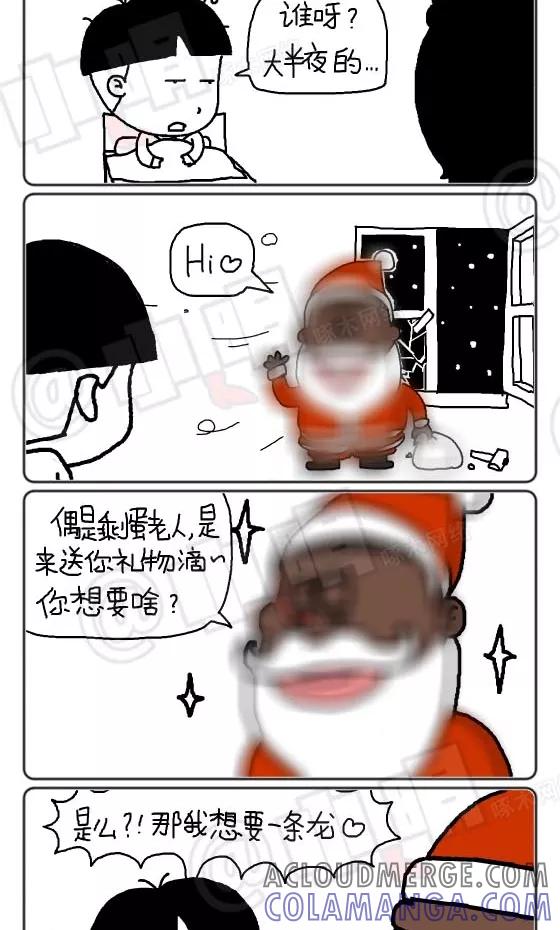 第200话-小明系列漫画-小明（第2张）