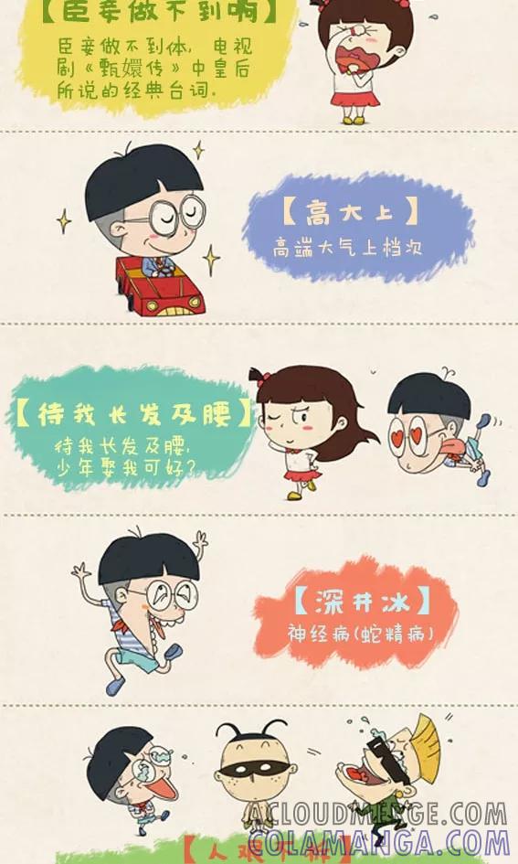第201话-小明系列漫画-小明（第2张）