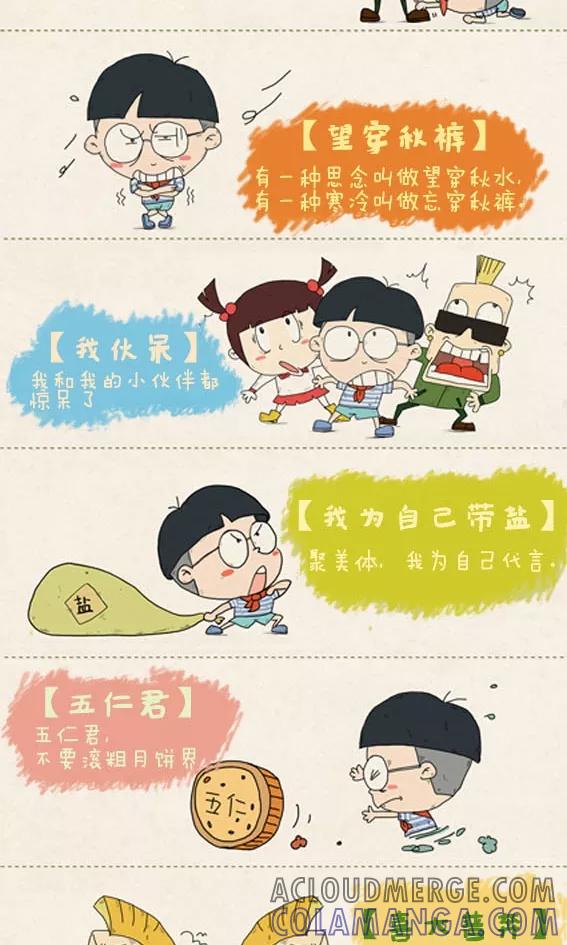第201话-小明系列漫画-小明（第5张）