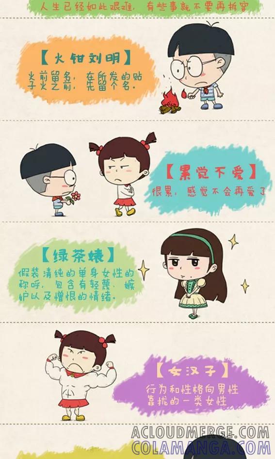 第201话-小明系列漫画-小明（第3张）