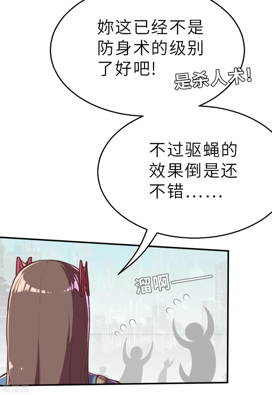 第8话（下）开工开工-网红游戏-SWAG MANGA 阿柯文化 咖果动漫（第8张）