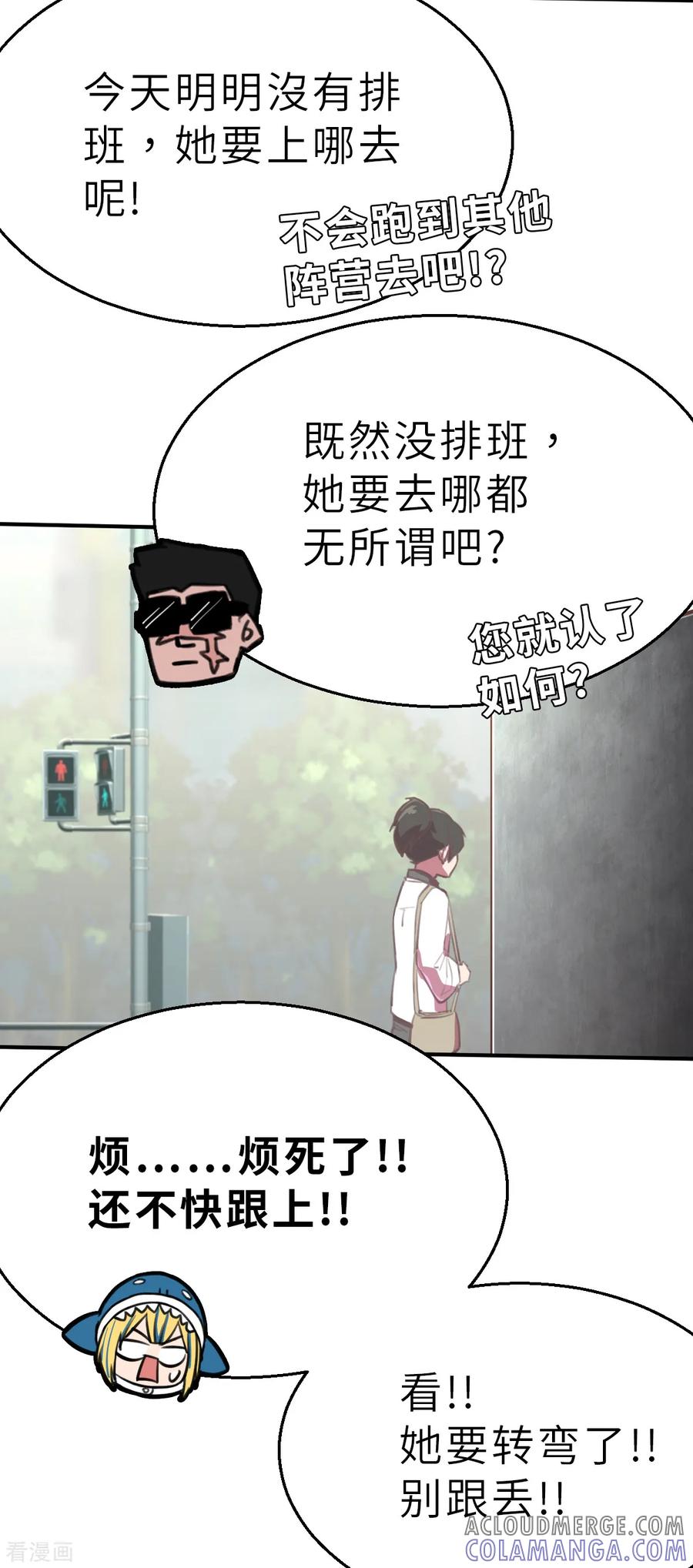 第9话（上）来我家玩啊-网红游戏-SWAG MANGA 阿柯文化 咖果动漫（第5张）