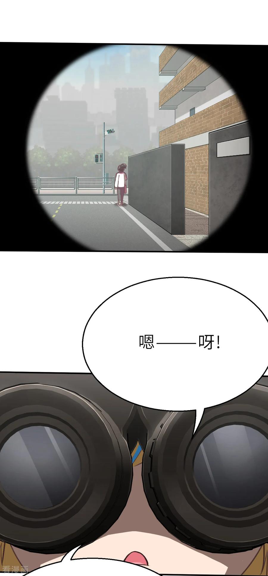 第9话（上）来我家玩啊-网红游戏-SWAG MANGA 阿柯文化 咖果动漫（第4张）