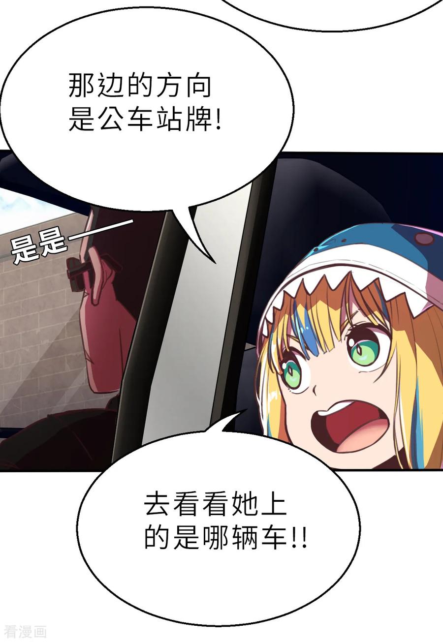 第9话（上）来我家玩啊-网红游戏-SWAG MANGA 阿柯文化 咖果动漫（第6张）