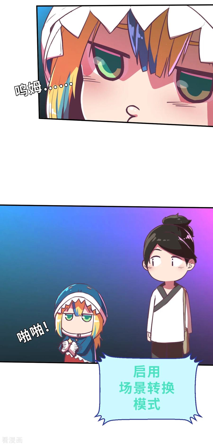 第9话（下）来我家玩啊-网红游戏-SWAG MANGA 阿柯文化 咖果动漫（第12张）