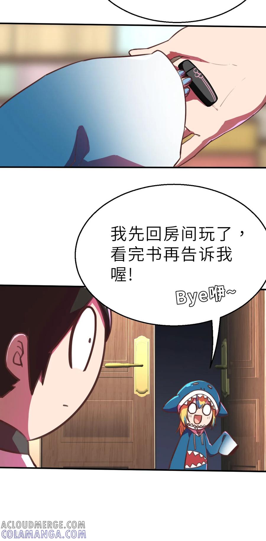 第9话（下）来我家玩啊-网红游戏-SWAG MANGA 阿柯文化 咖果动漫（第15张）