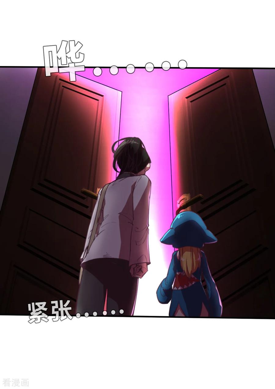 第9话（下）来我家玩啊-网红游戏-SWAG MANGA 阿柯文化 咖果动漫（第6张）