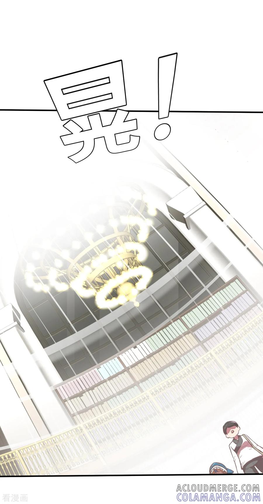 第9话（下）来我家玩啊-网红游戏-SWAG MANGA 阿柯文化 咖果动漫（第13张）