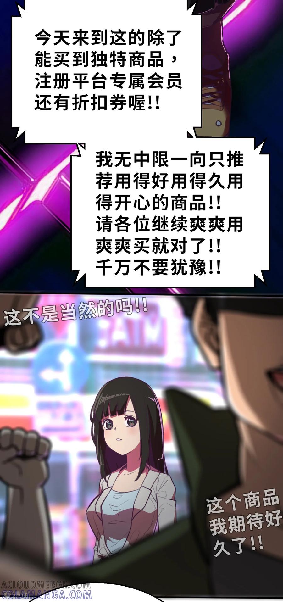 第10话（上）想红吗？-网红游戏-SWAG MANGA 阿柯文化 咖果动漫（第11张）