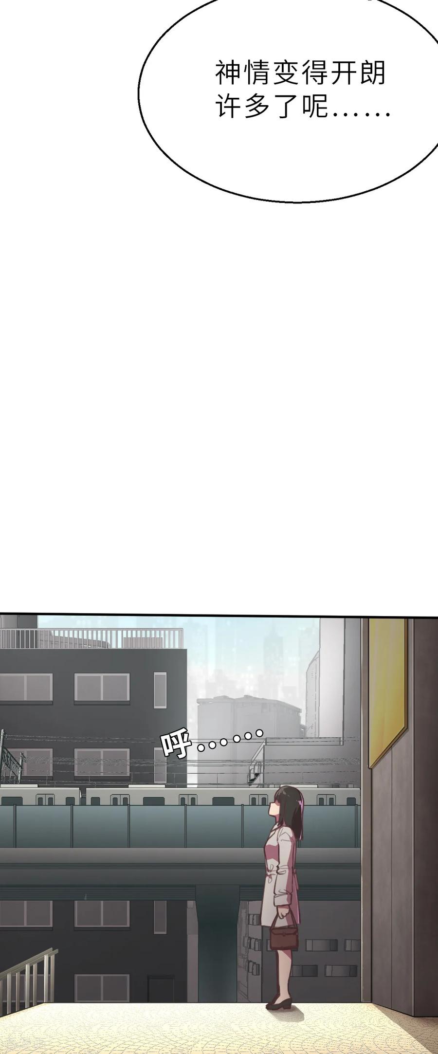 第10话（上）想红吗？-网红游戏-SWAG MANGA 阿柯文化 咖果动漫（第4张）