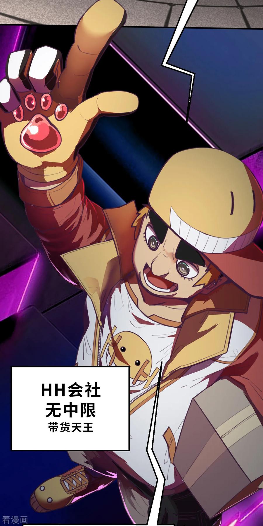 第10话（上）想红吗？-网红游戏-SWAG MANGA 阿柯文化 咖果动漫（第10张）