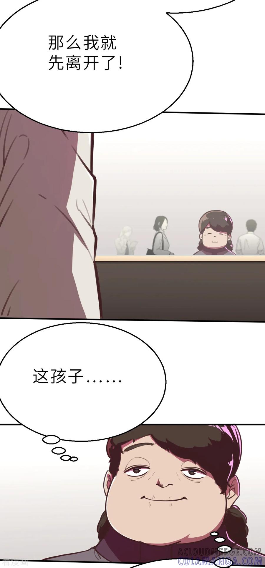 第10话（上）想红吗？-网红游戏-SWAG MANGA 阿柯文化 咖果动漫（第3张）