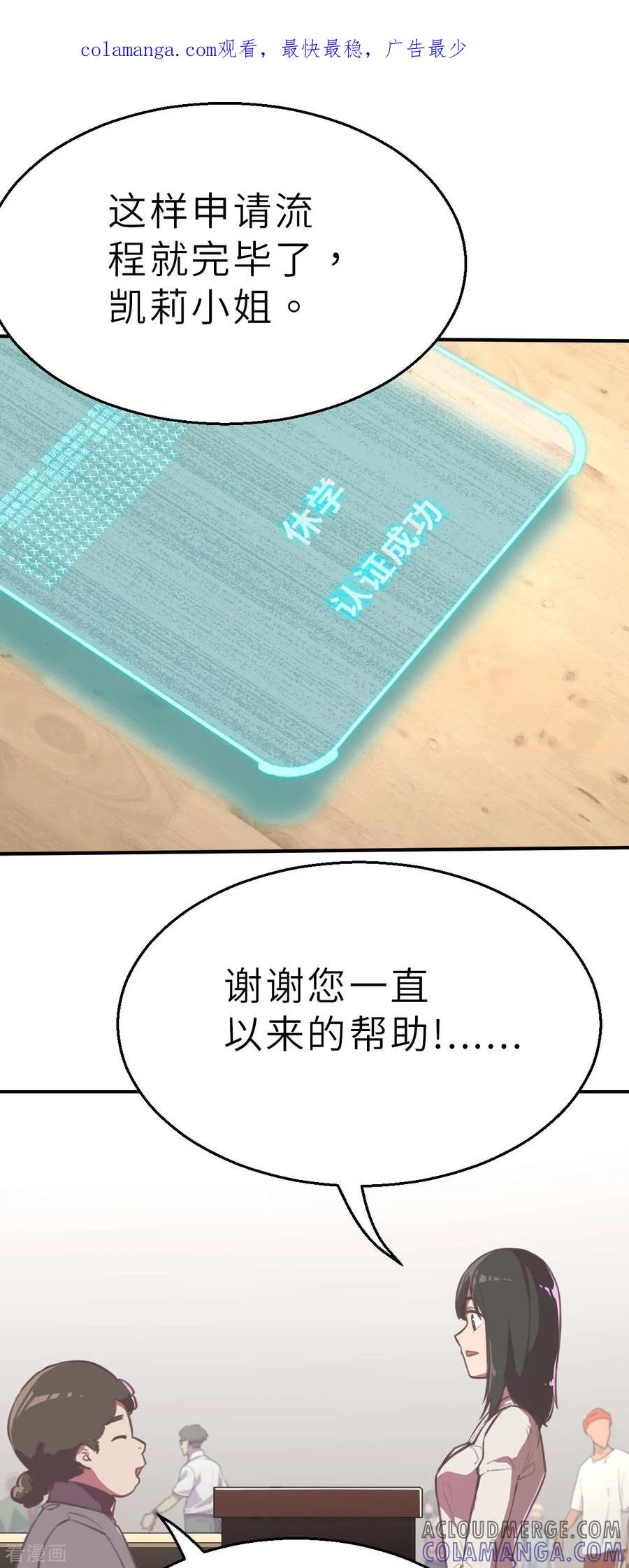 第10话（上）想红吗？-网红游戏-SWAG MANGA 阿柯文化 咖果动漫（第1张）