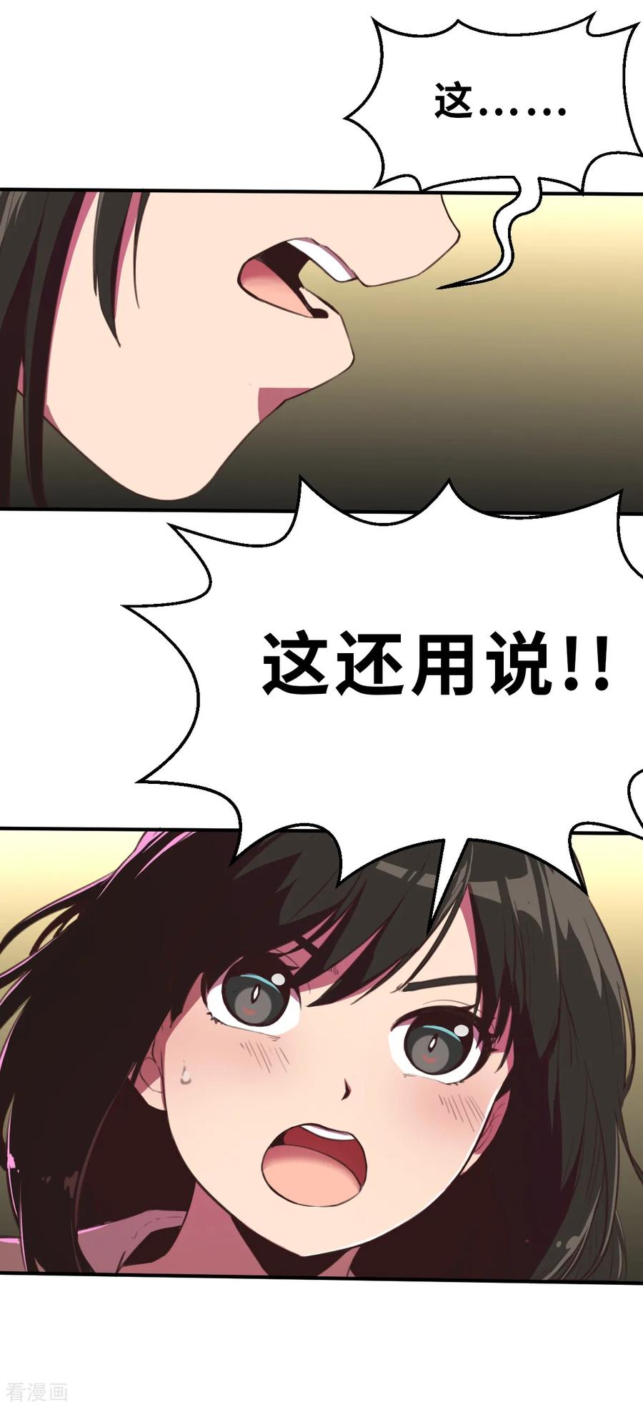 第10话（下）想红吗？-网红游戏-SWAG MANGA 阿柯文化 咖果动漫（第4张）