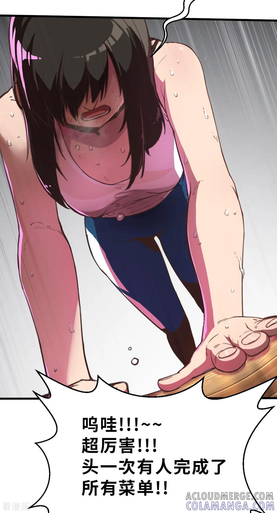 第11话（上）这可不止是才能的事-网红游戏-SWAG MANGA 阿柯文化 咖果动漫（第3张）