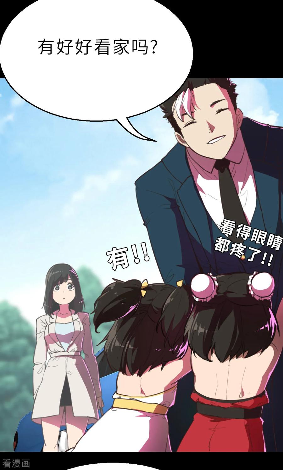 第11话（上）这可不止是才能的事-网红游戏-SWAG MANGA 阿柯文化 咖果动漫（第10张）