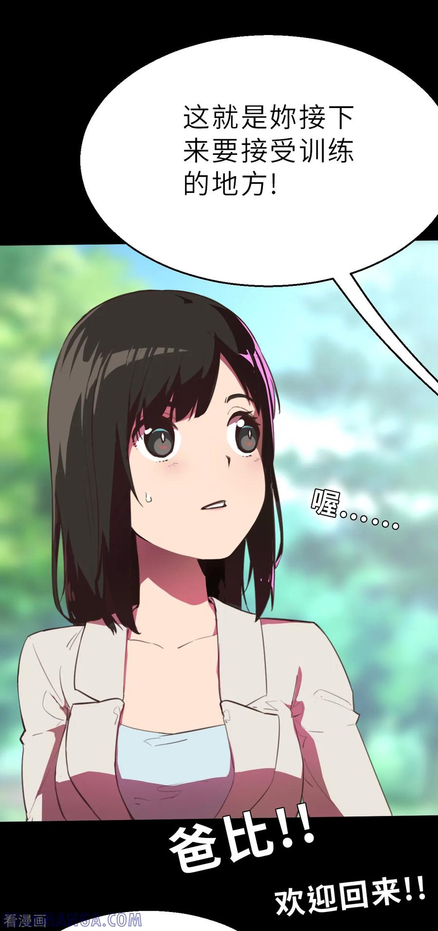 第11话（上）这可不止是才能的事-网红游戏-SWAG MANGA 阿柯文化 咖果动漫（第9张）