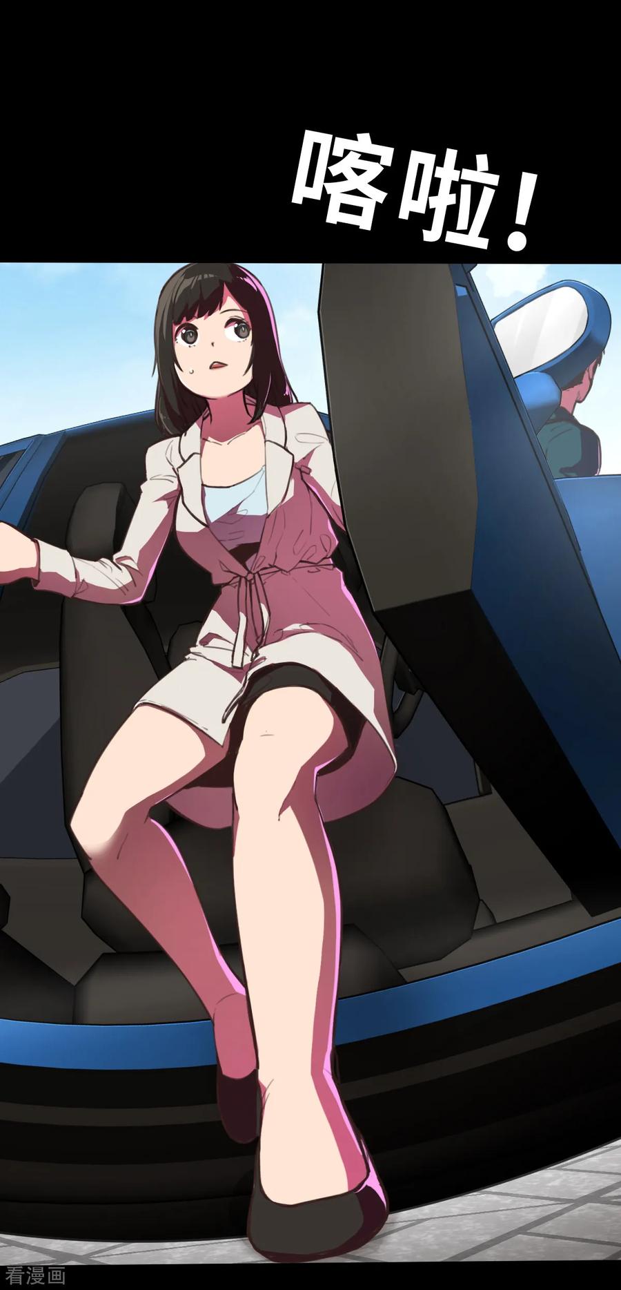 第11话（上）这可不止是才能的事-网红游戏-SWAG MANGA 阿柯文化 咖果动漫（第8张）