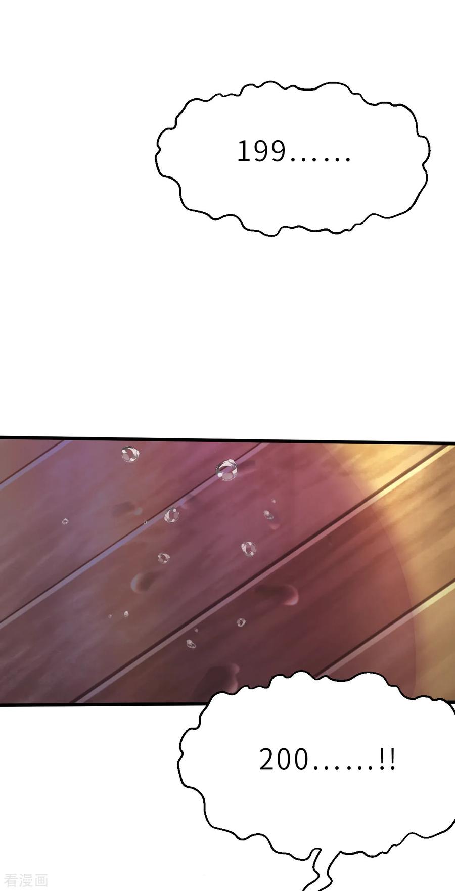 第11话（上）这可不止是才能的事-网红游戏-SWAG MANGA 阿柯文化 咖果动漫（第2张）