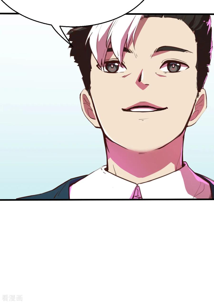 第11话（中）这可不止是才能的事-网红游戏-SWAG MANGA 阿柯文化 咖果动漫（第12张）