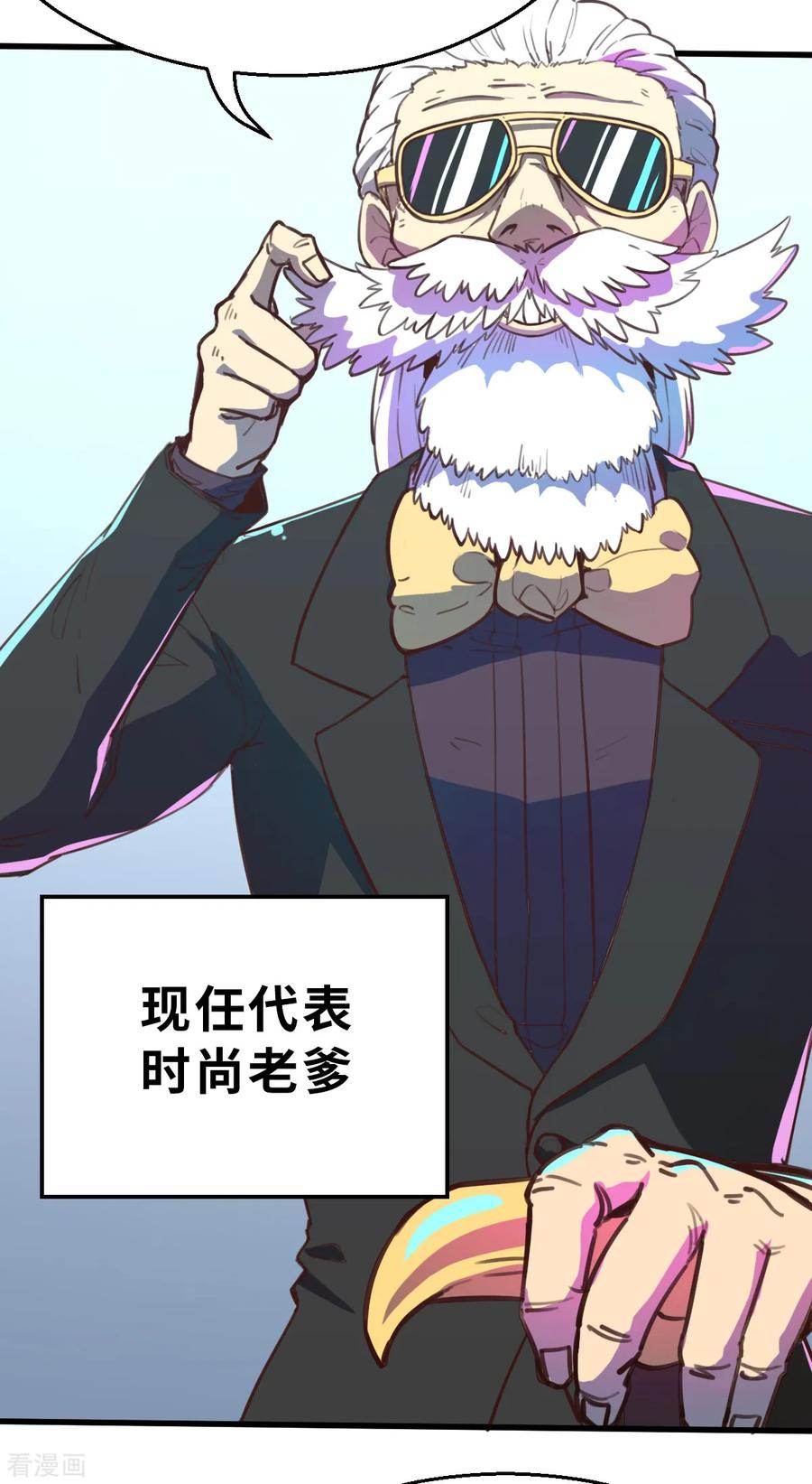 第11话（下）这可不止是才能的事-网红游戏-SWAG MANGA 阿柯文化 咖果动漫（第10张）