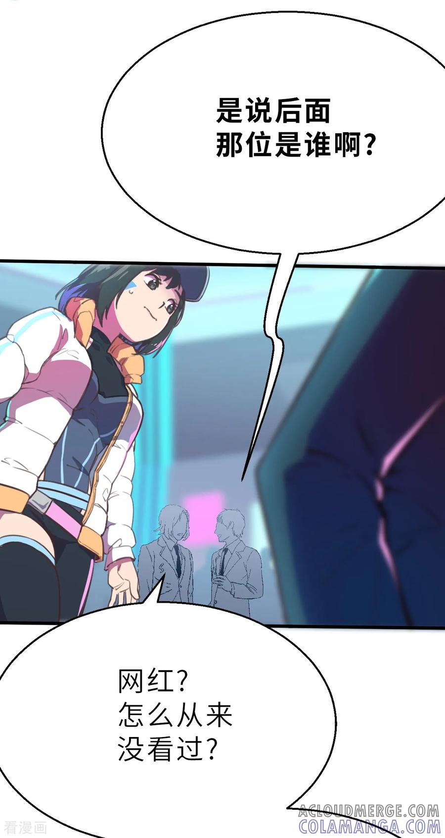 第11话（下）这可不止是才能的事-网红游戏-SWAG MANGA 阿柯文化 咖果动漫（第7张）